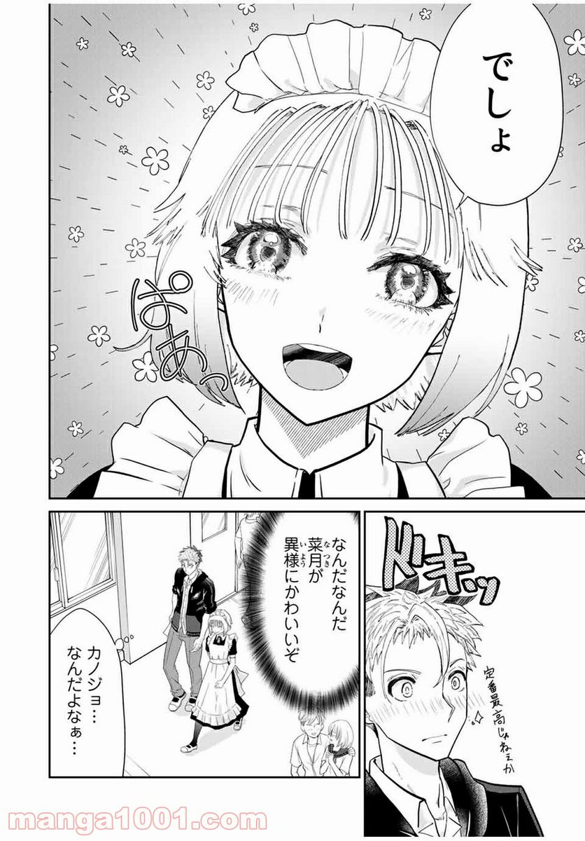 テフレ。 第4.1話 - Trang 22