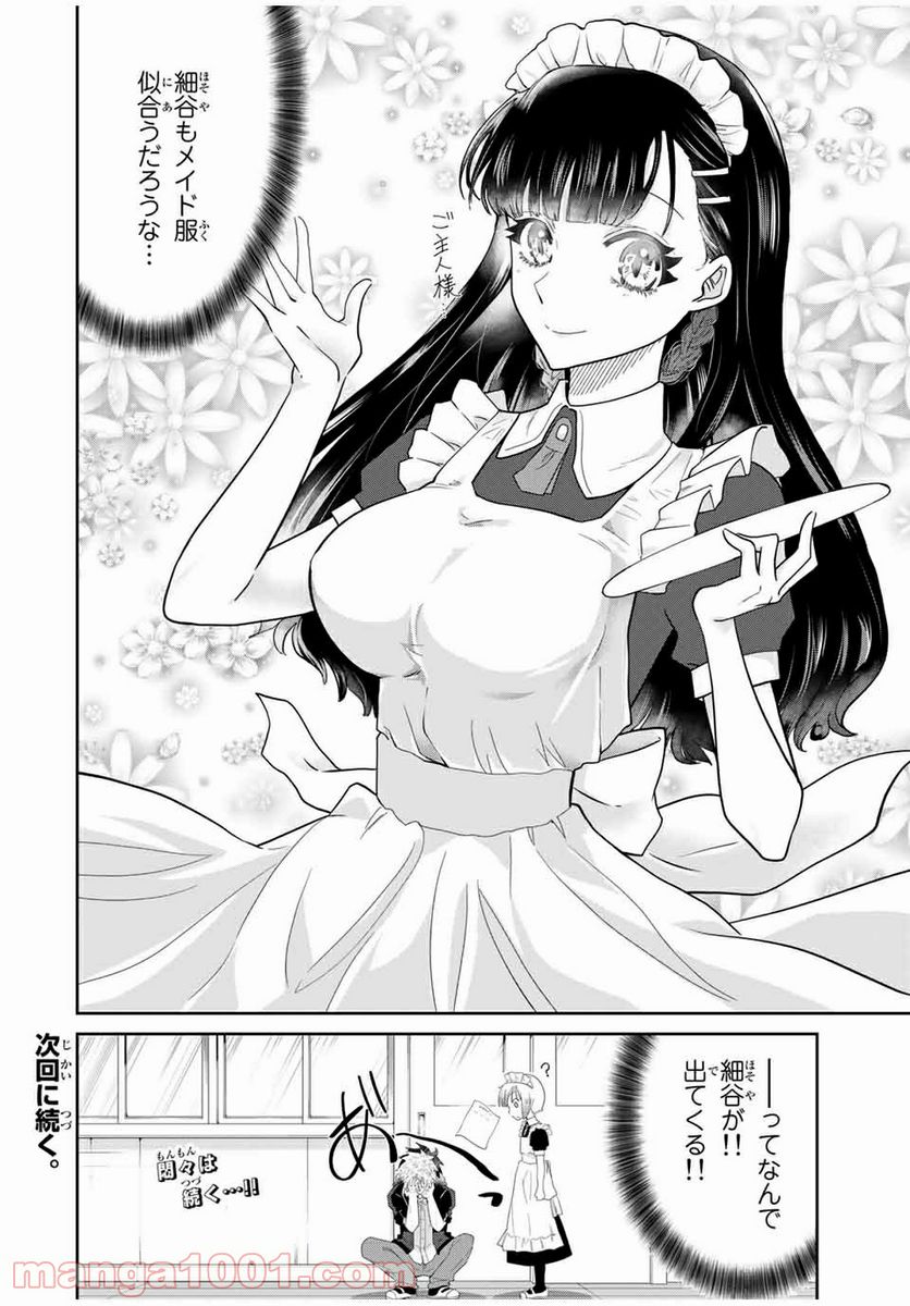 テフレ。 第4.1話 - Trang 24