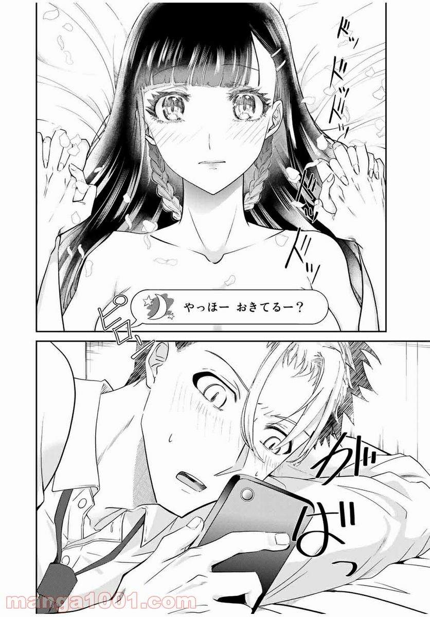 テフレ。 第4.1話 - Trang 6
