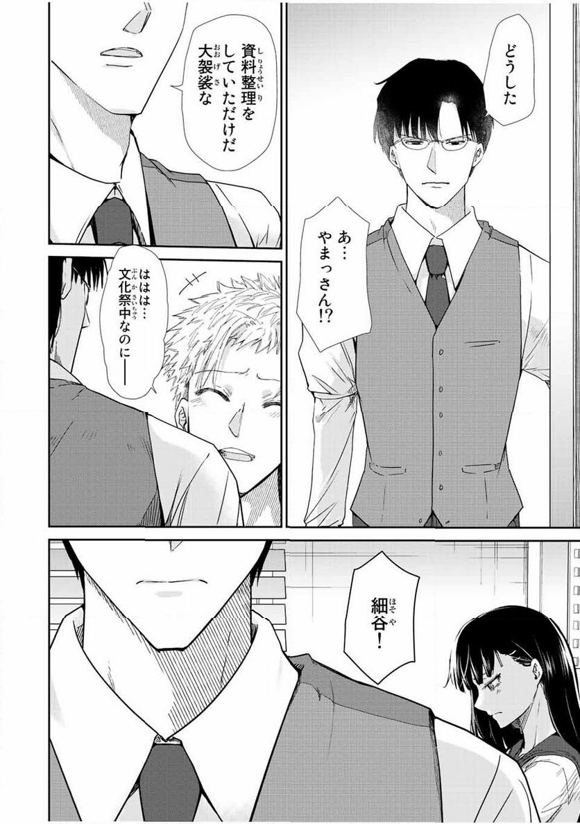 テフレ。 第13.1話 - Trang 2