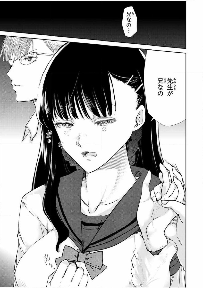 テフレ。 第13.1話 - Trang 11