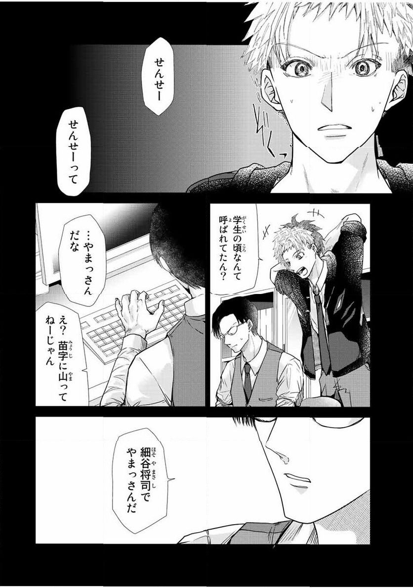 テフレ。 第13.1話 - Trang 12
