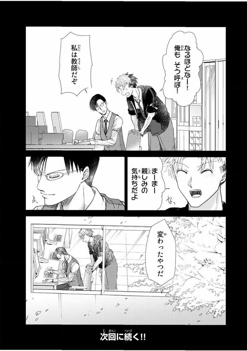 テフレ。 第13.1話 - Trang 13