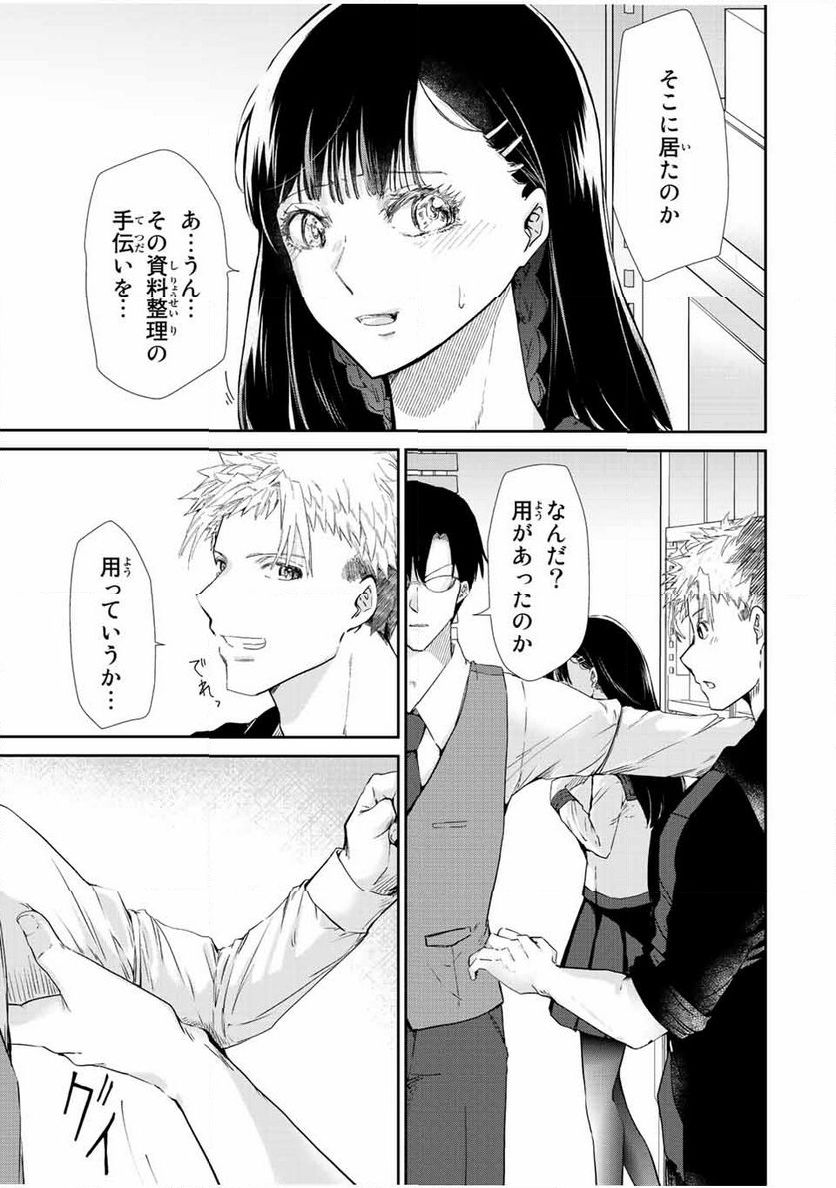 テフレ。 第13.1話 - Trang 3