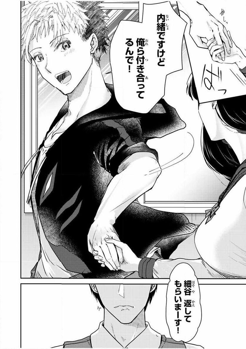 テフレ。 第13.1話 - Trang 4