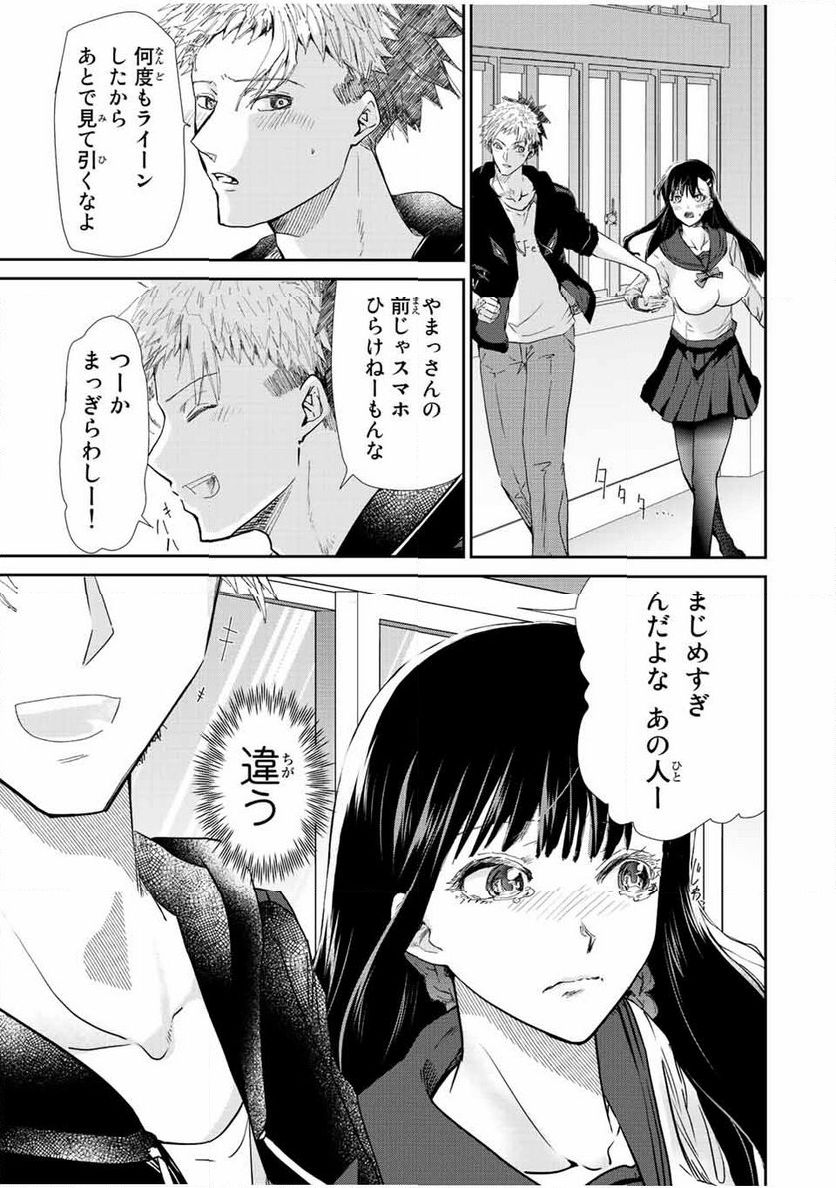 テフレ。 第13.1話 - Trang 5