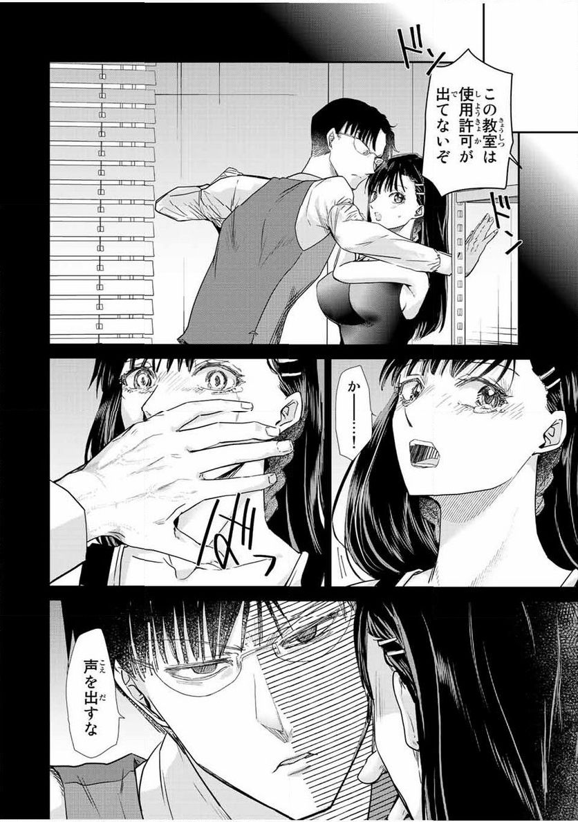 テフレ。 第13.1話 - Trang 6