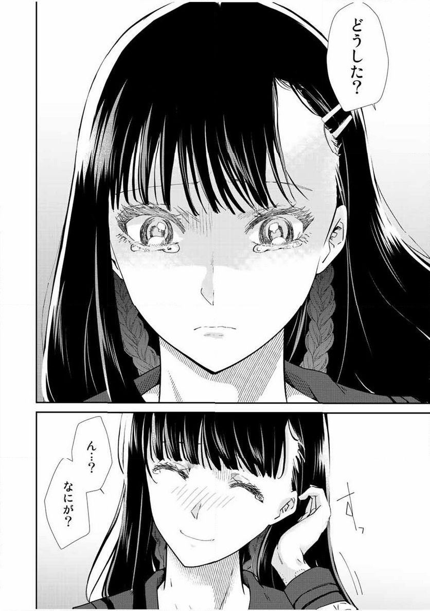 テフレ。 第13.1話 - Trang 8