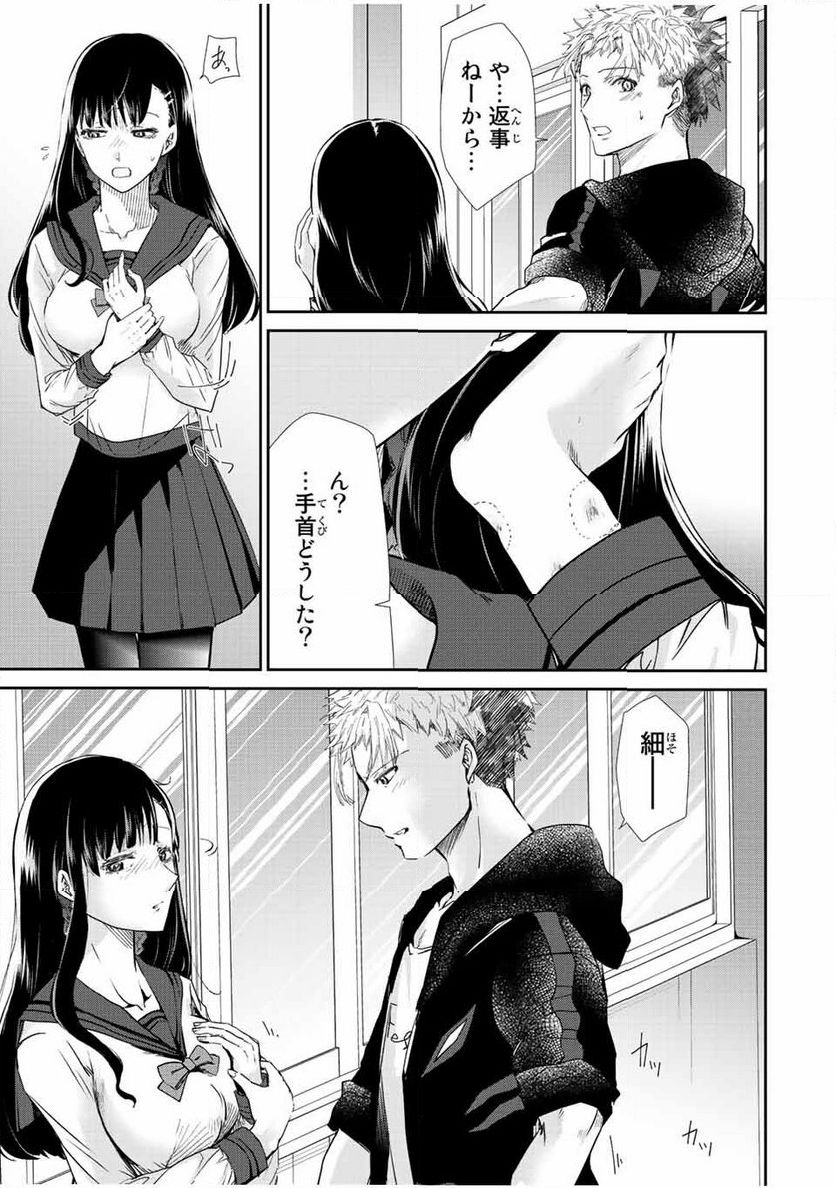 テフレ。 第13.1話 - Trang 9
