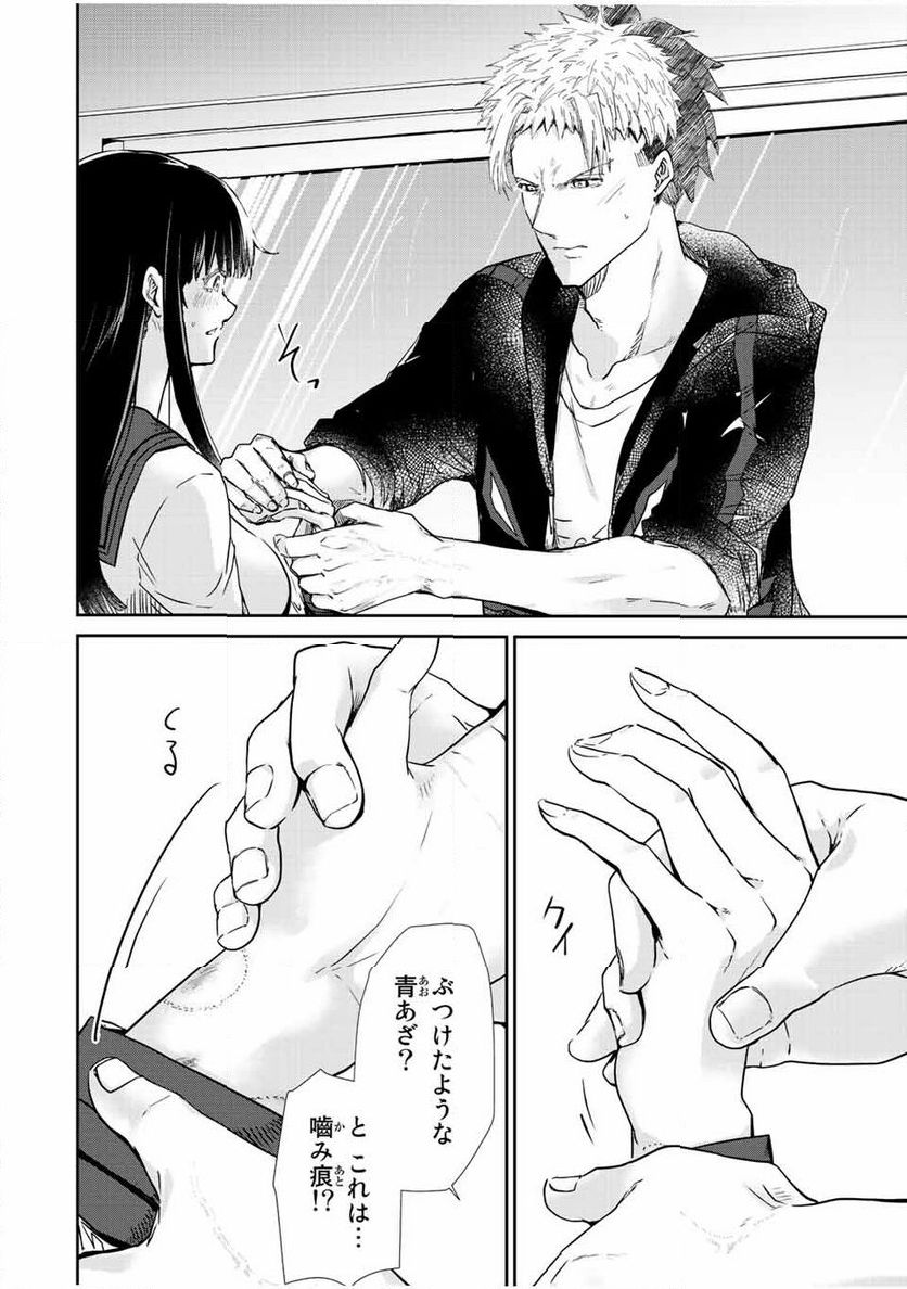 テフレ。 第13.1話 - Trang 10
