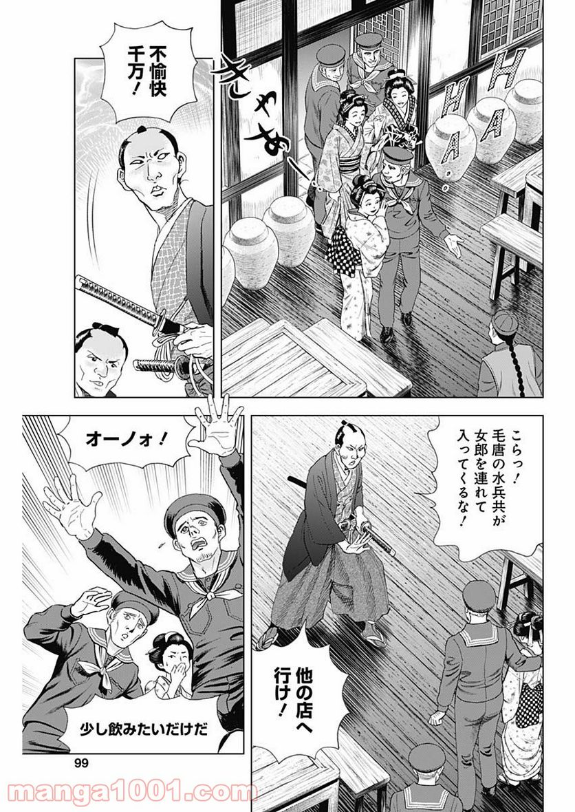 侠医冬馬 - 第9話 - Page 19