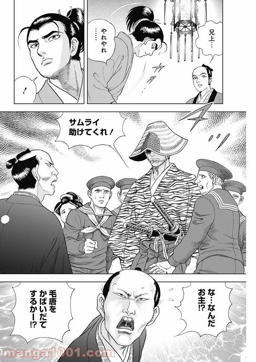 侠医冬馬 - 第9話 - Page 20