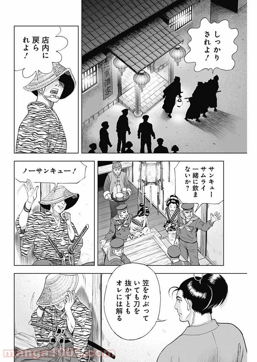 侠医冬馬 - 第9話 - Page 24