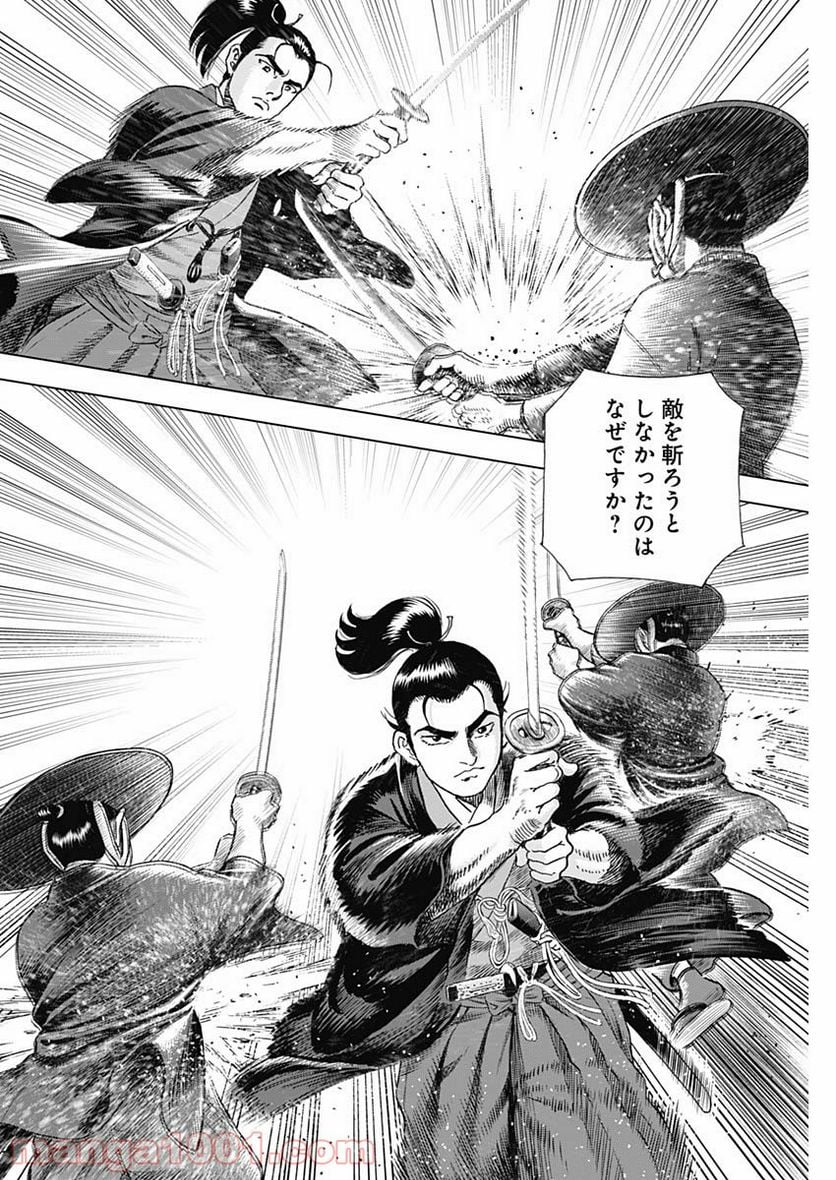 侠医冬馬 - 第9話 - Page 4