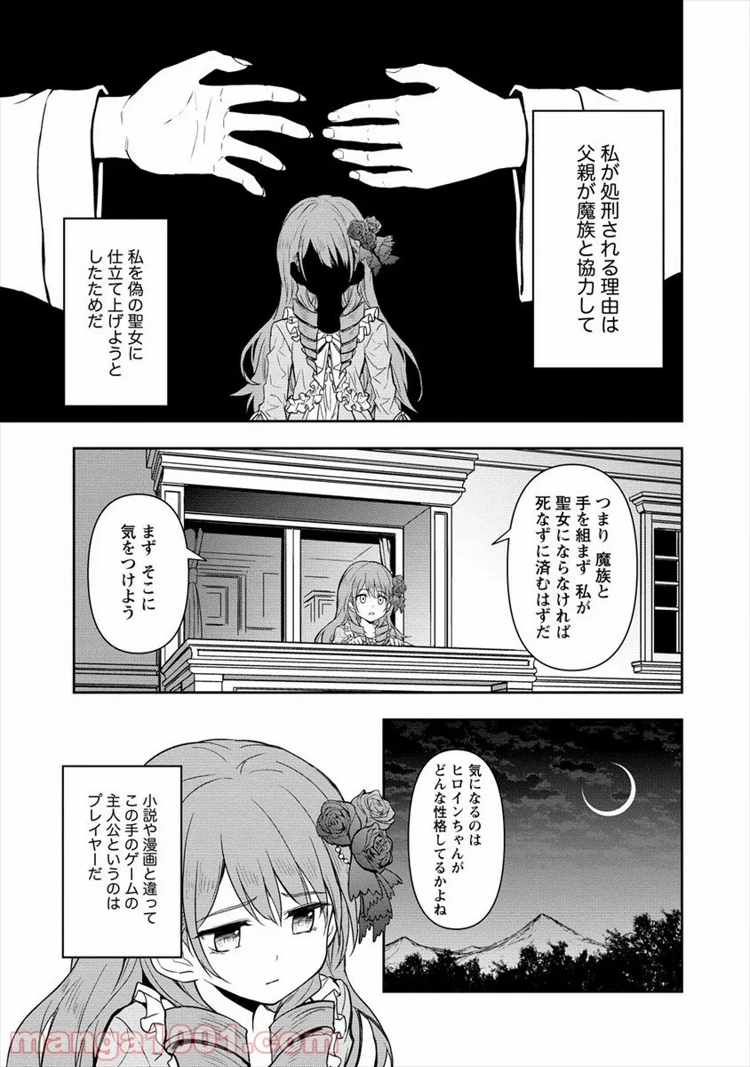 イケメンに転生したけど、チートはできませんでした。 - 第5話 - Page 11