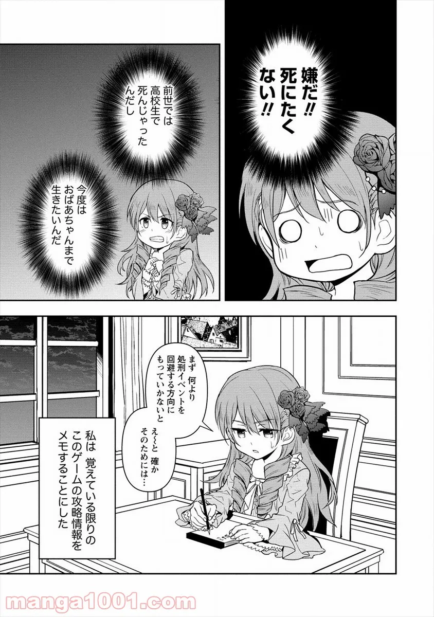 イケメンに転生したけど、チートはできませんでした。 - 第5話 - Page 9