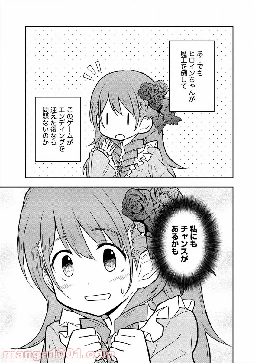 イケメンに転生したけど、チートはできませんでした。 - 第7話 - Page 15