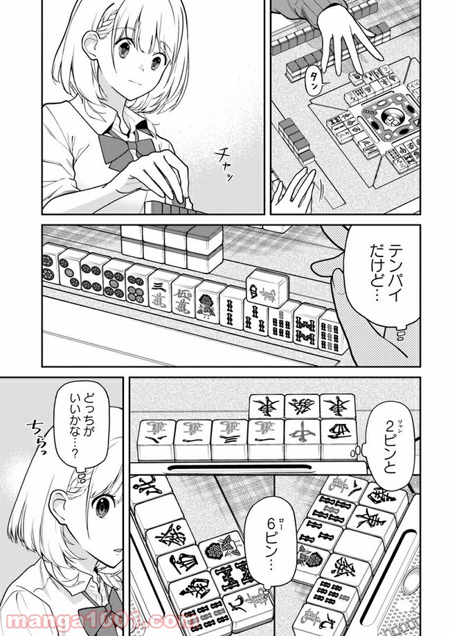 鳴かせてくれない上家さん - 第7話 - Page 5