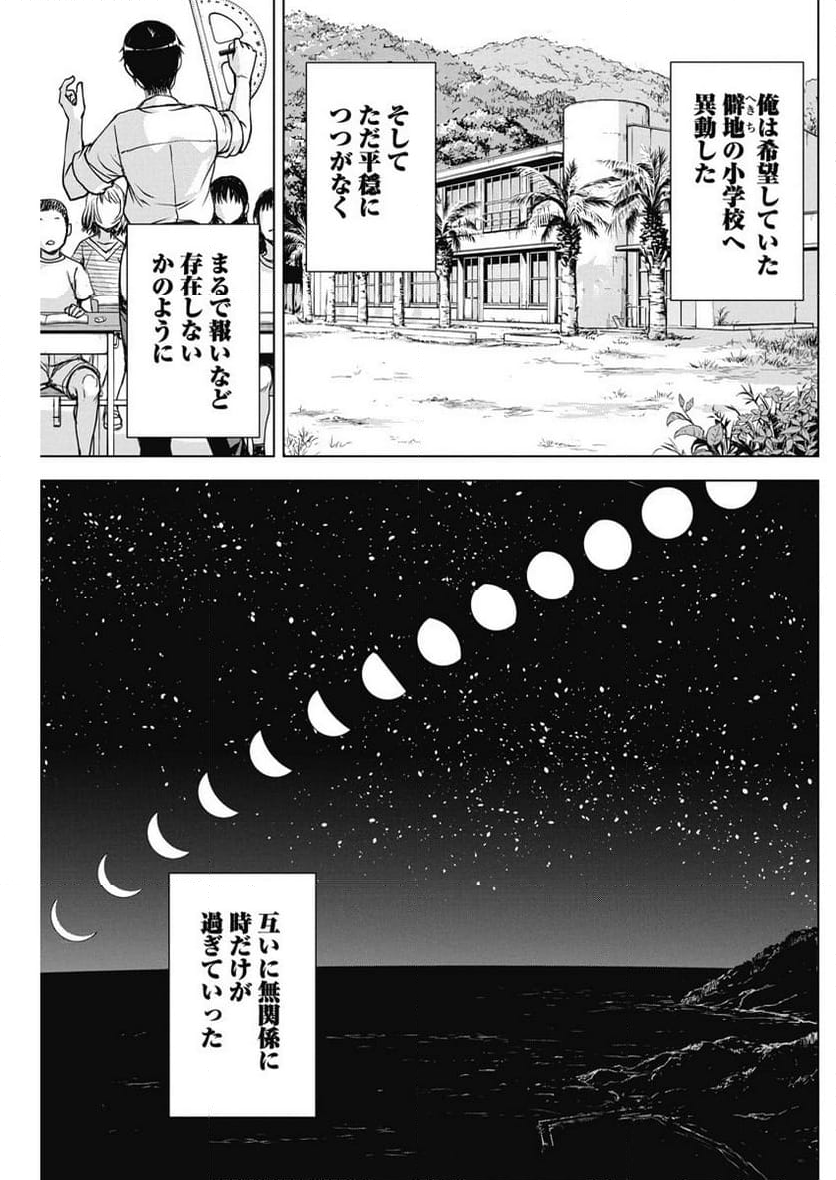 俺はロリコンじゃない！ - 第56話 - Page 14