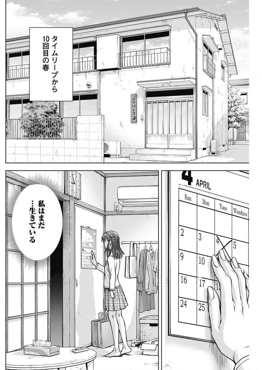 俺はロリコンじゃない！ - 第56話 - Page 15