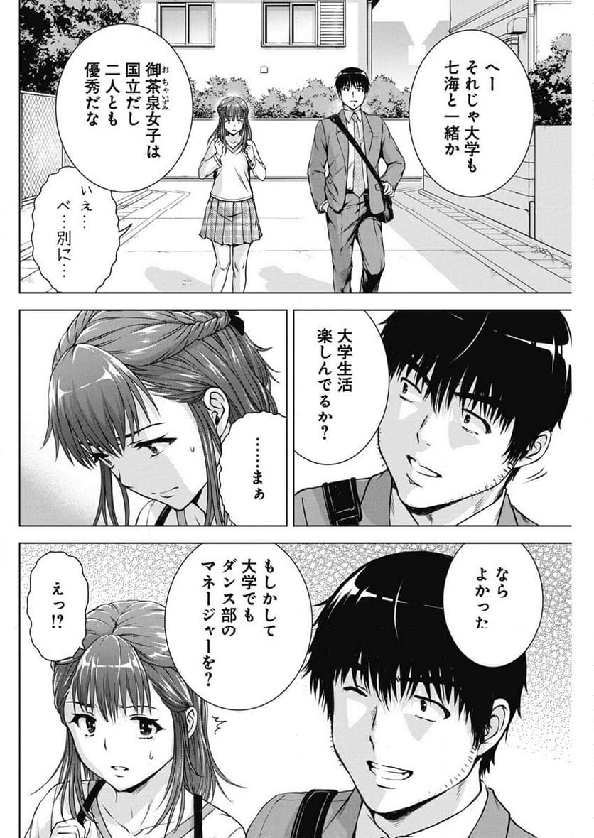 俺はロリコンじゃない！ - 第56話 - Page 19