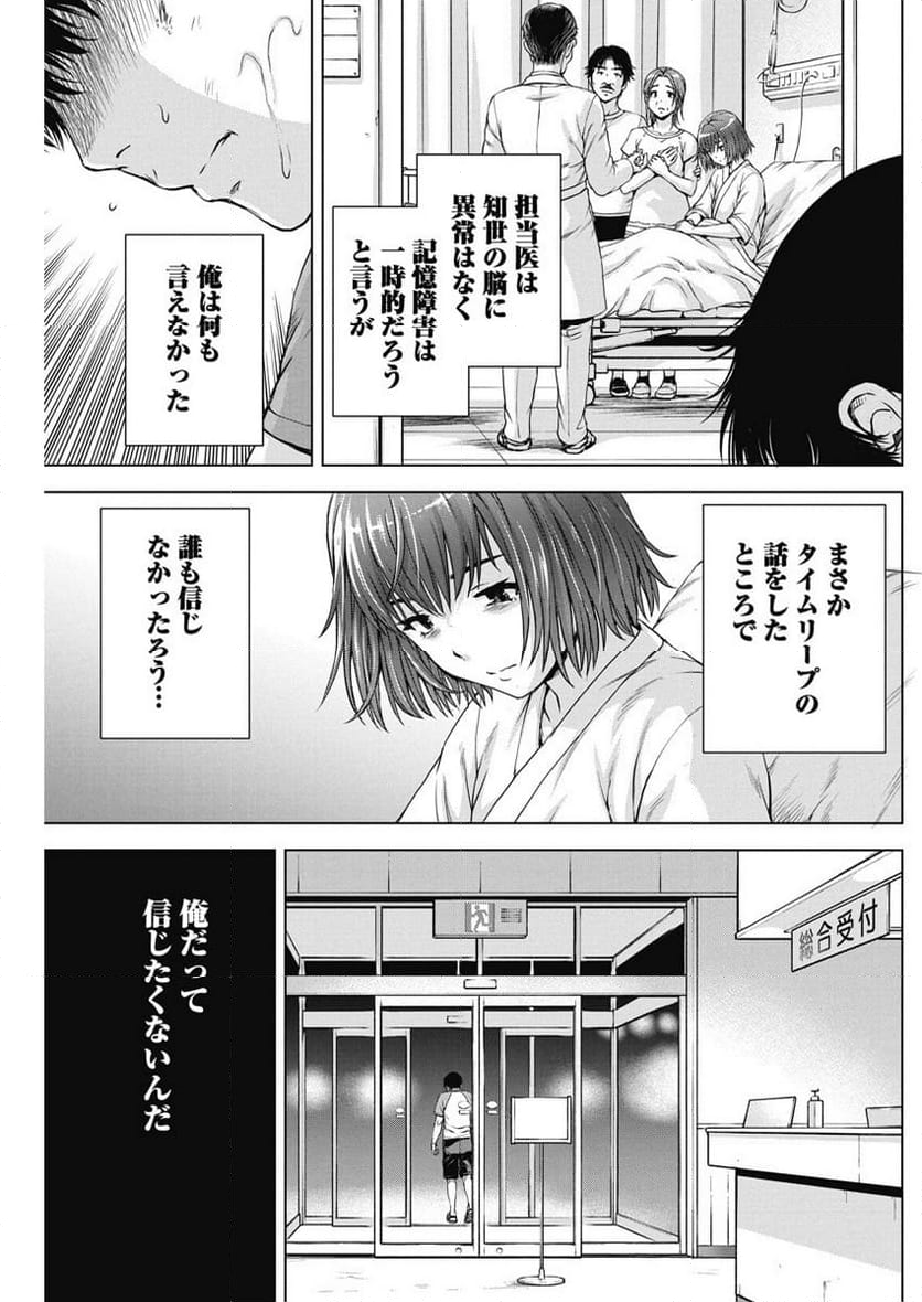 俺はロリコンじゃない！ - 第56話 - Page 4