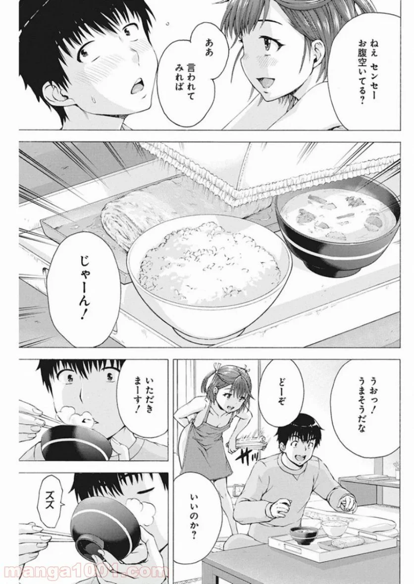 俺はロリコンじゃない！ - 第3話 - Page 11