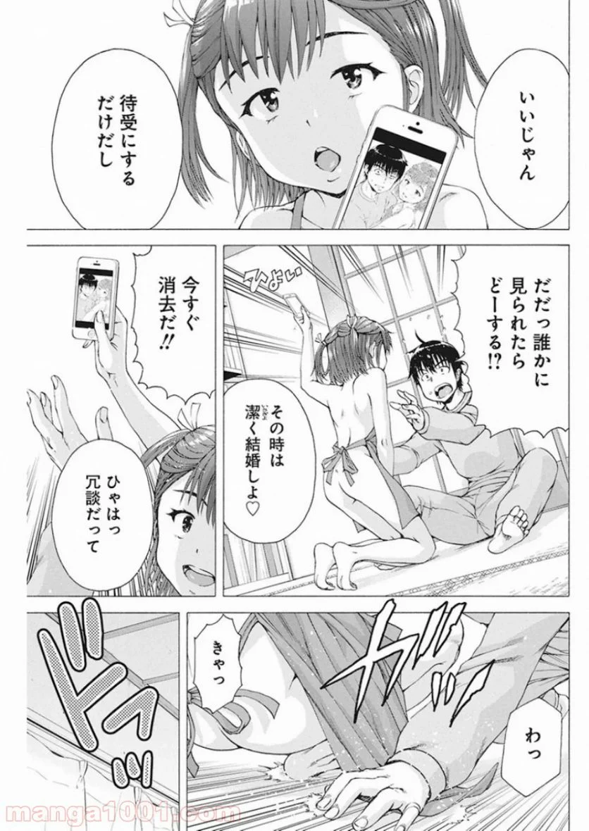 俺はロリコンじゃない！ - 第3話 - Page 17