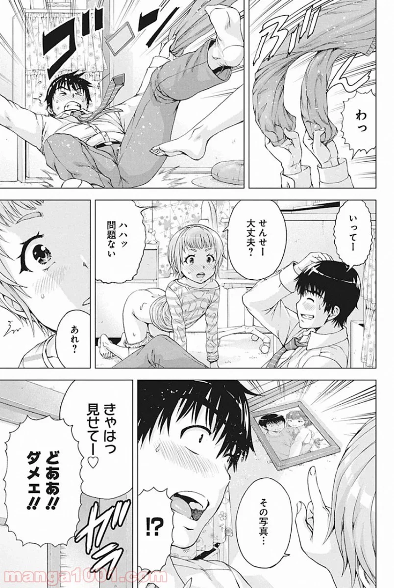 俺はロリコンじゃない！ - 第6話 - Page 19