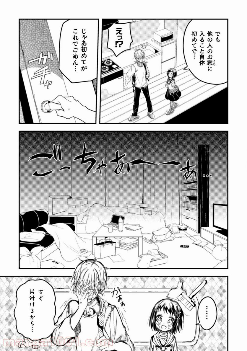 医者と被験体さん。 - 第5話 - Page 4