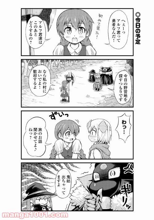 魔王は勇者を待ちきれない - 第5話 - Page 4