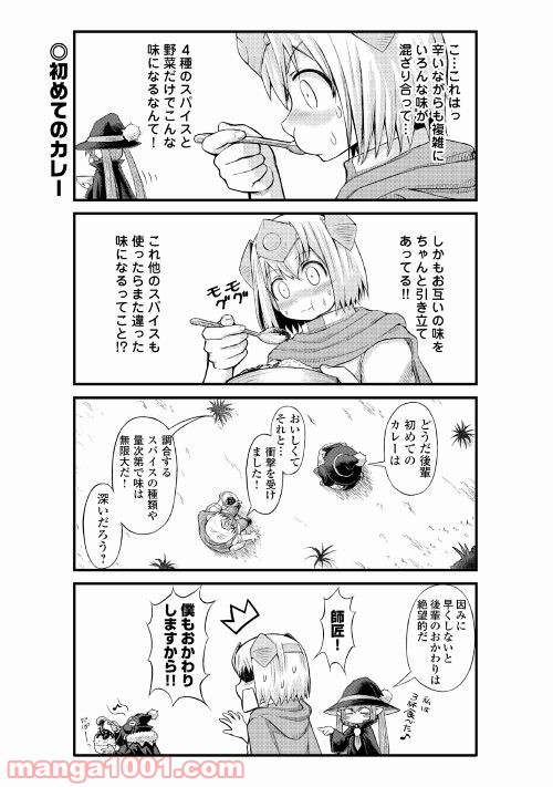 魔王は勇者を待ちきれない - 第6話 - Page 31