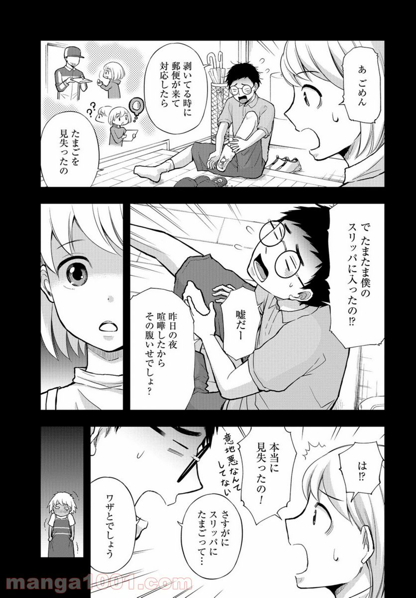 僕の妻は発達障害 - 第19話 - Page 17