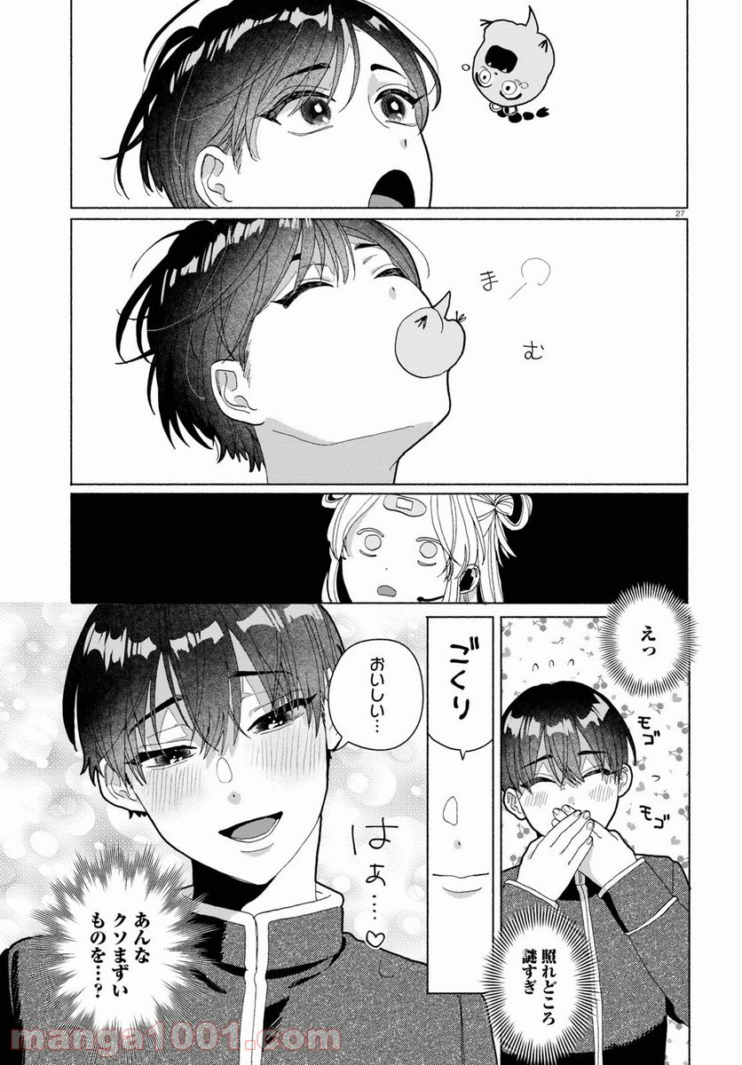 おいしい煩悩 - 第3話 - Page 27