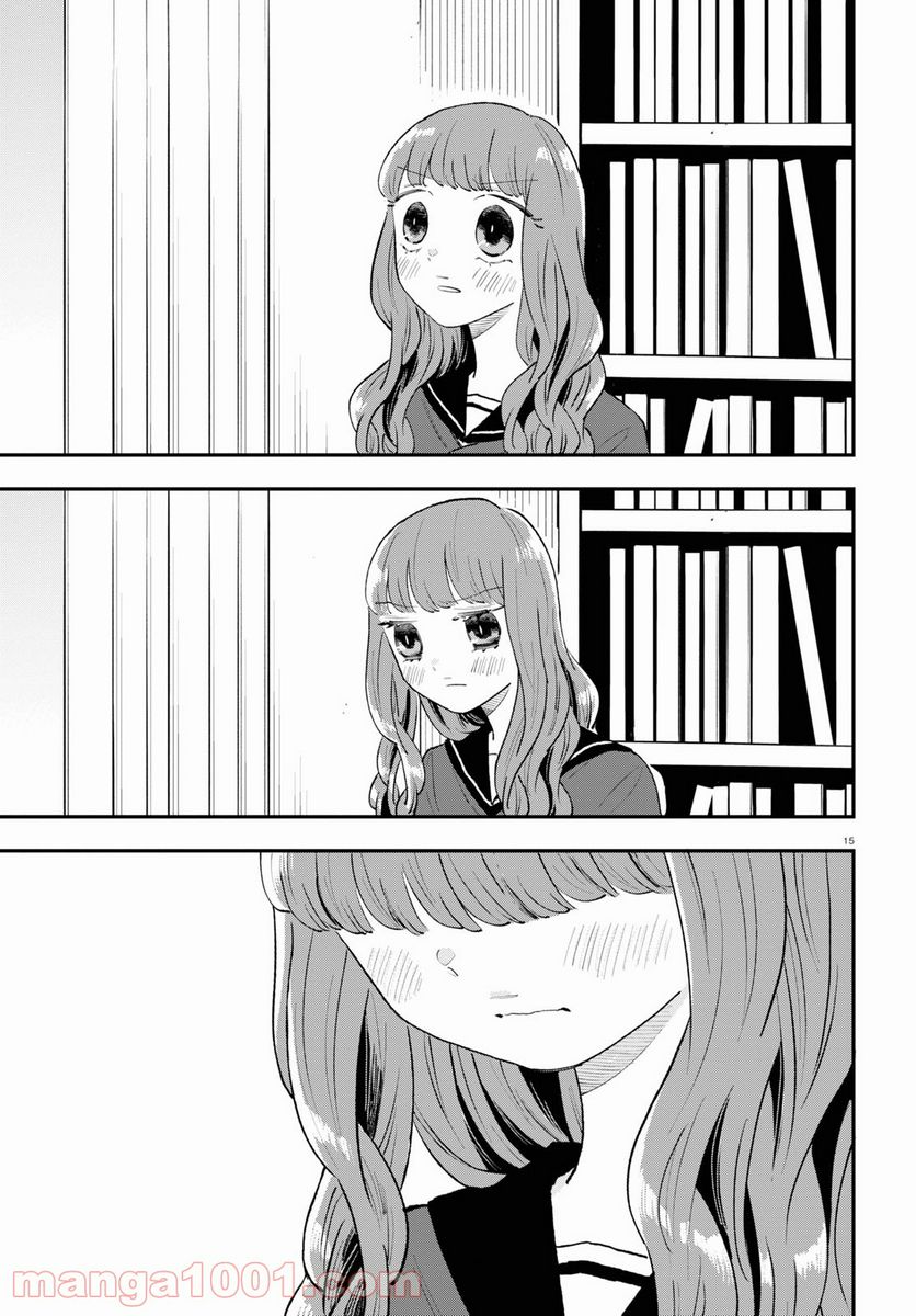 生真面目な夏目くんは告白ができない 第7話 - Trang 29