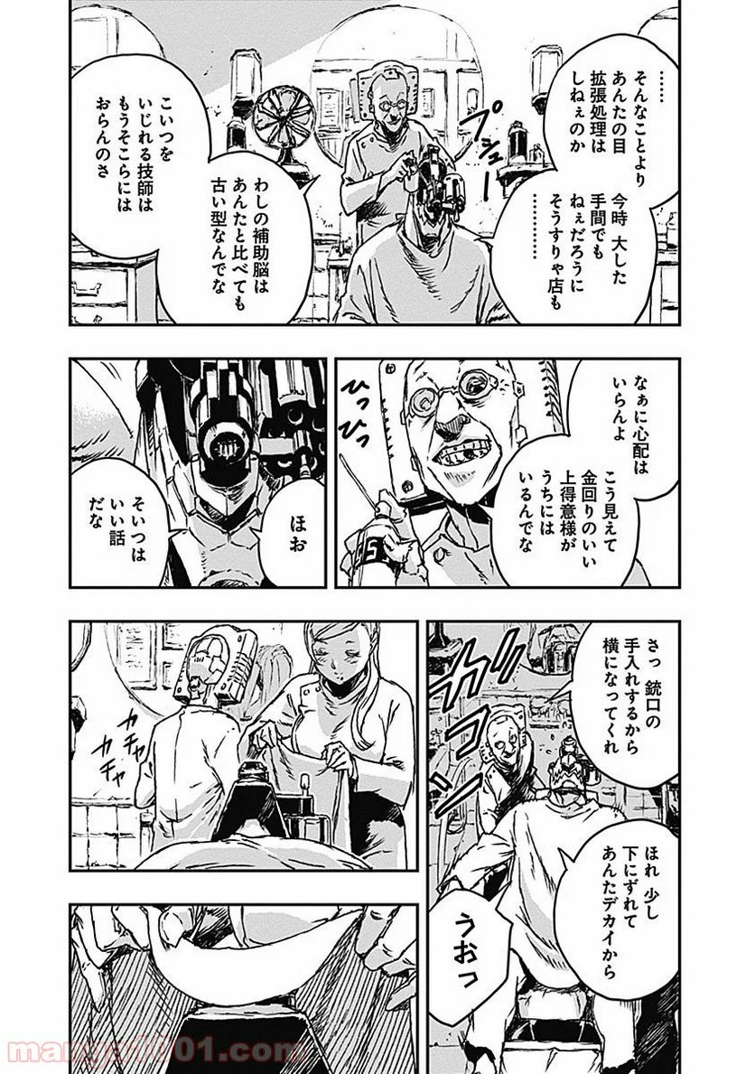 ノー・ガンズ・ライフ - 第7話 - Page 23