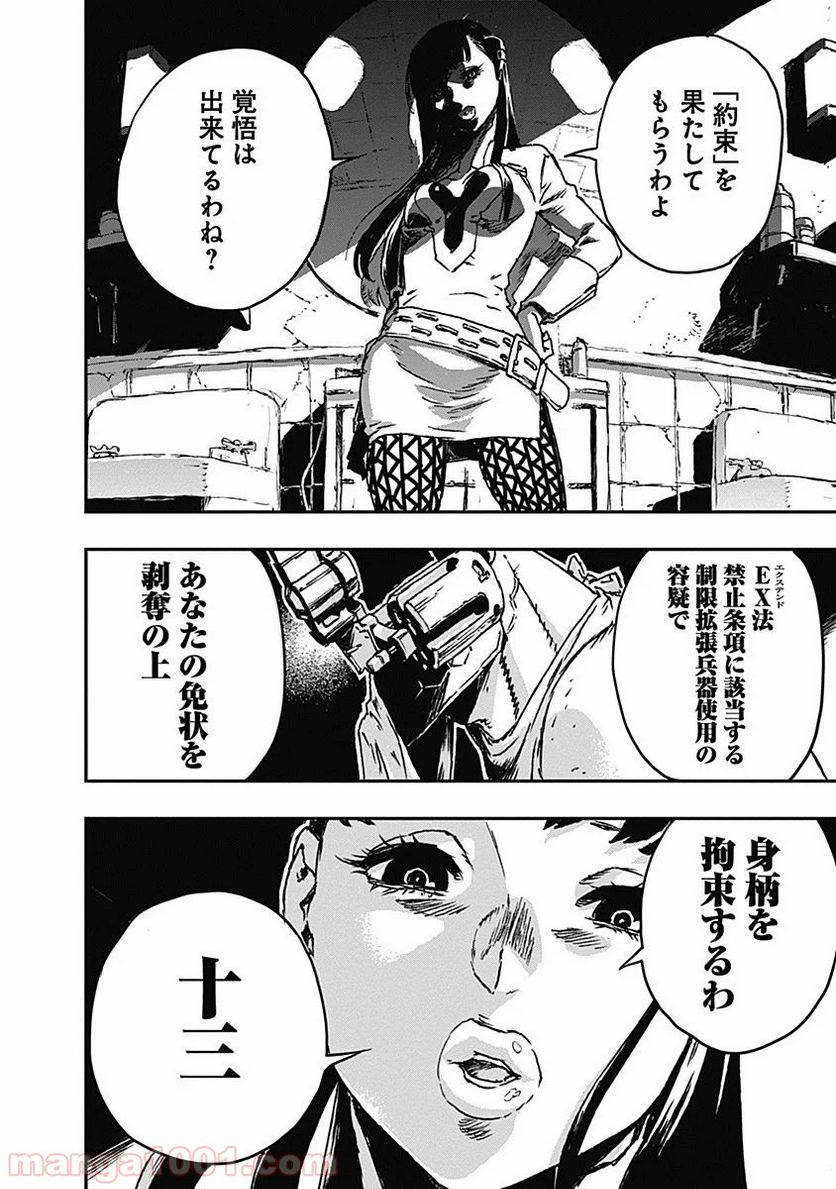 ノー・ガンズ・ライフ - 第7話 - Page 26