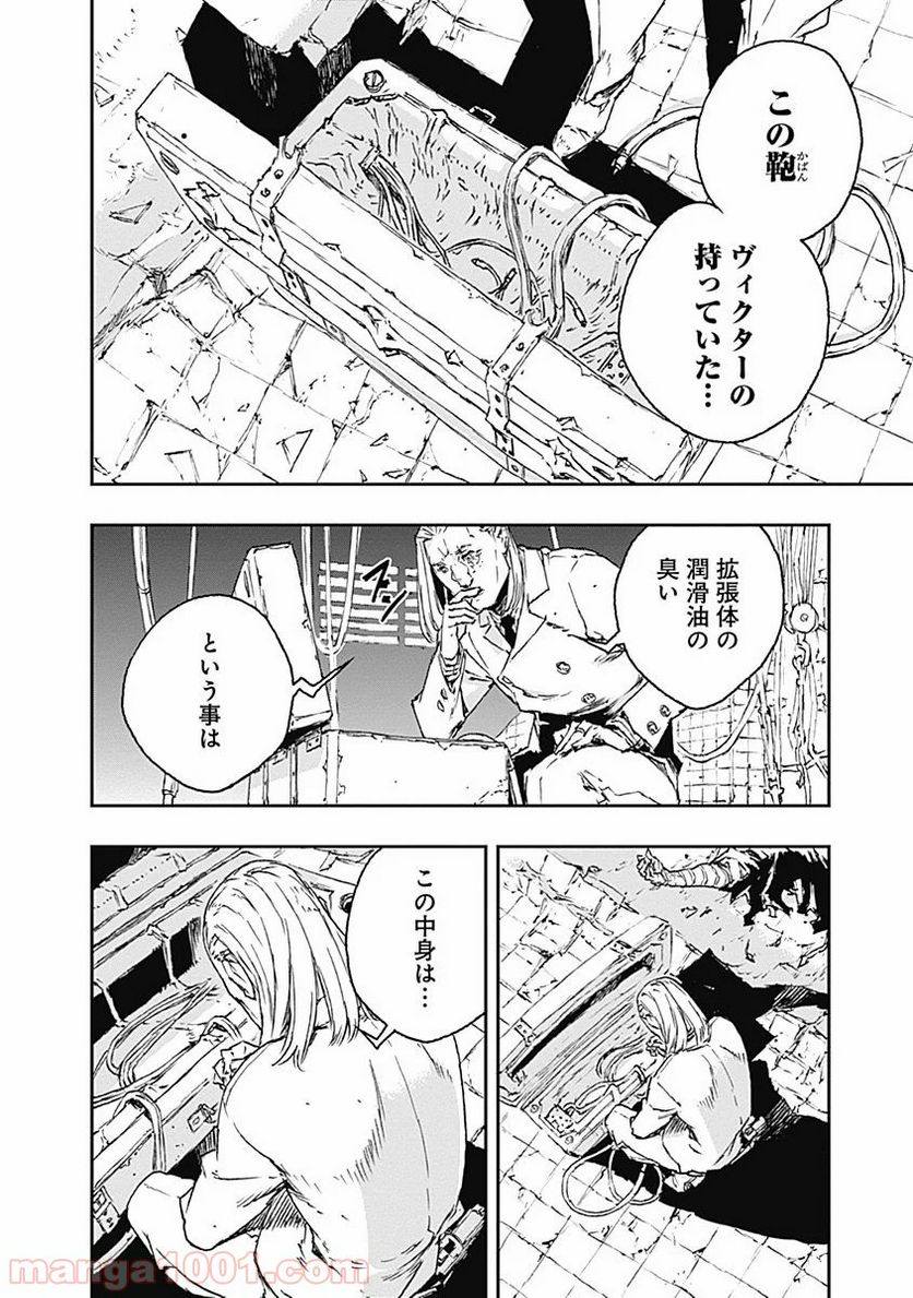 ノー・ガンズ・ライフ - 第27話 - Page 2