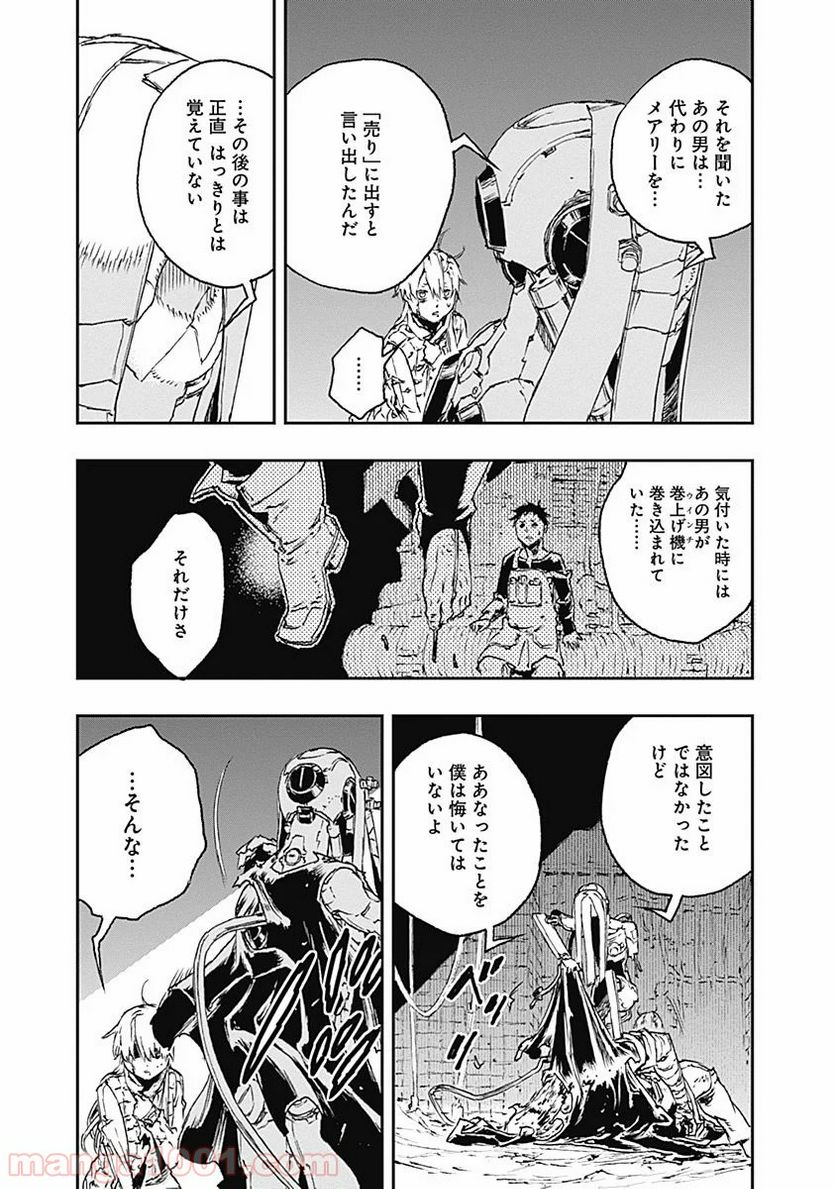 ノー・ガンズ・ライフ - 第27話 - Page 27