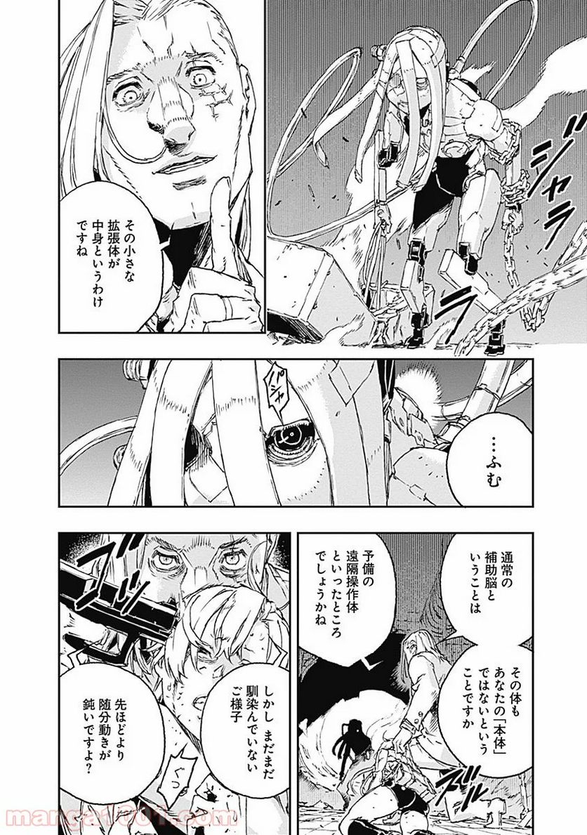 ノー・ガンズ・ライフ - 第27話 - Page 4