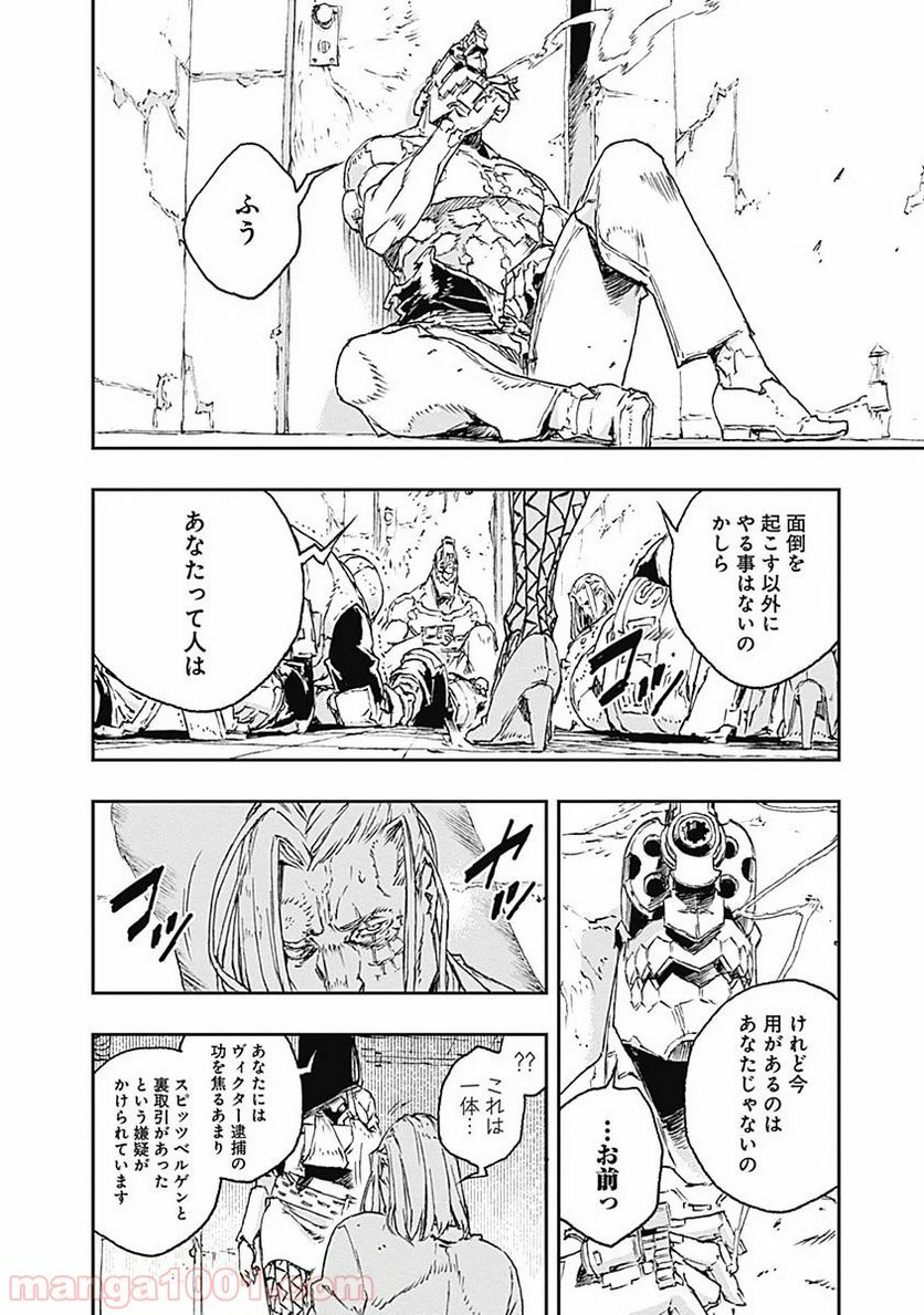 ノー・ガンズ・ライフ - 第27話 - Page 34