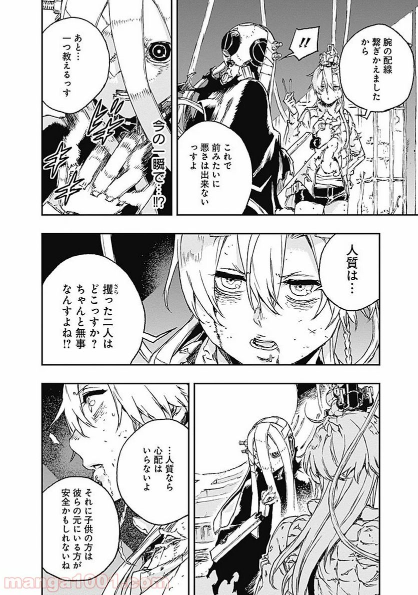 ノー・ガンズ・ライフ - 第27話 - Page 36