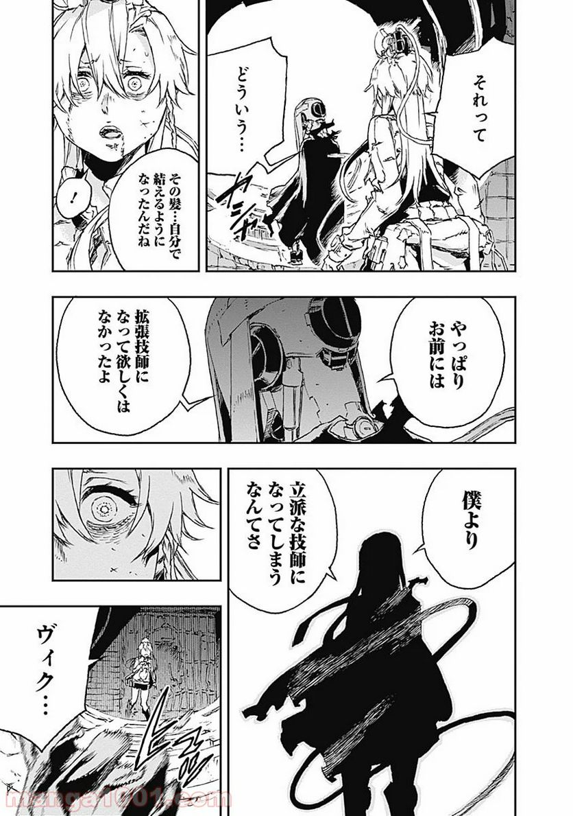 ノー・ガンズ・ライフ - 第27話 - Page 37