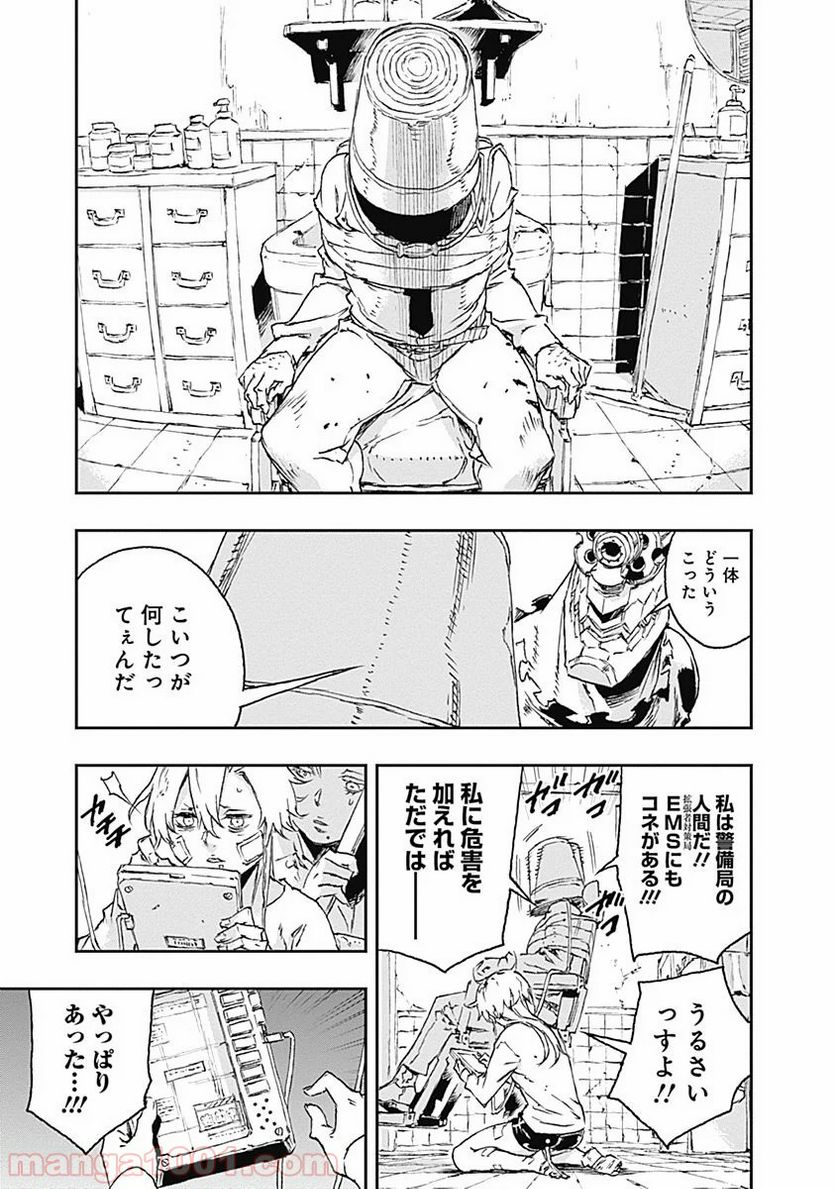 ノー・ガンズ・ライフ - 第28話 - Page 21