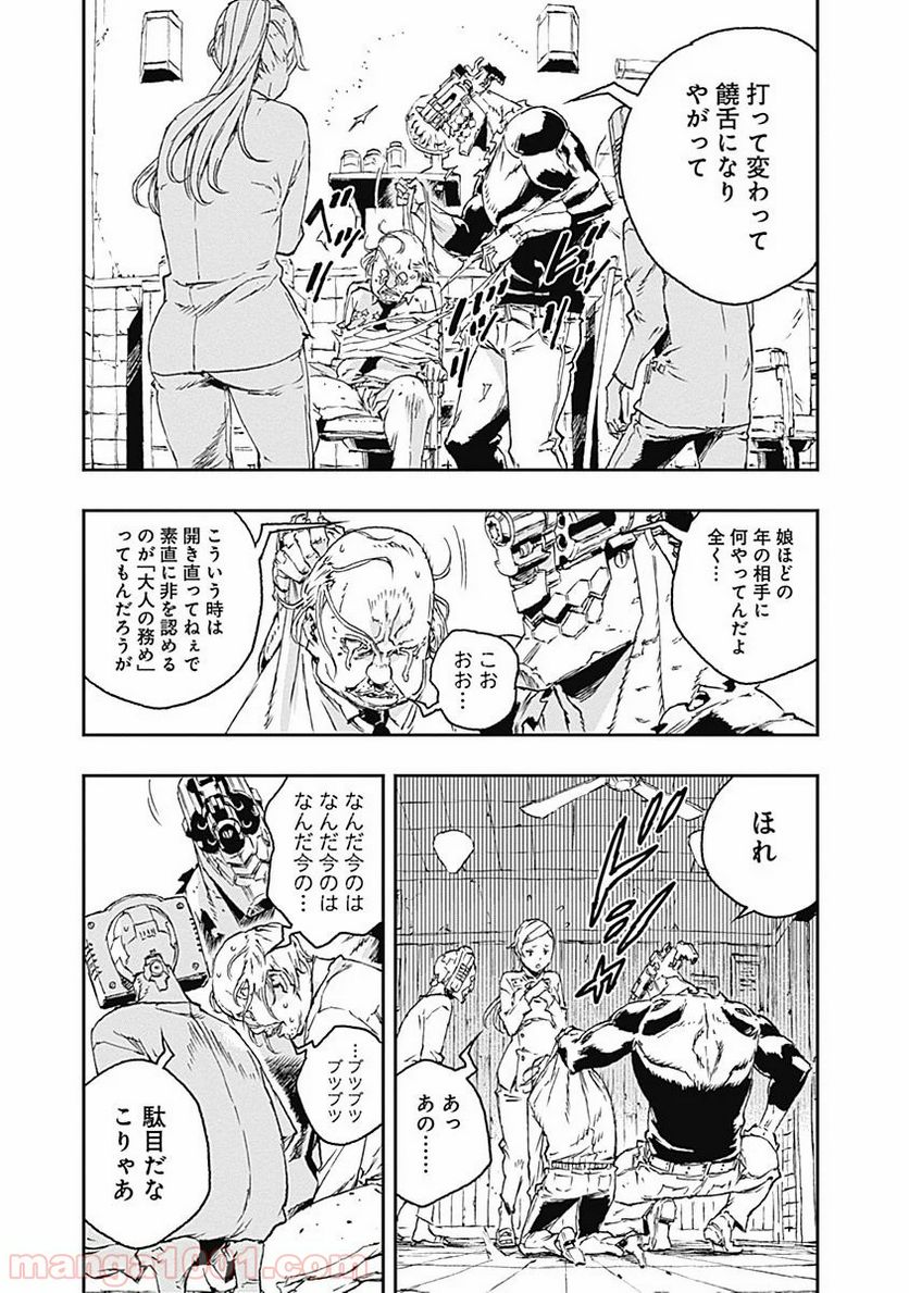 ノー・ガンズ・ライフ - 第28話 - Page 29