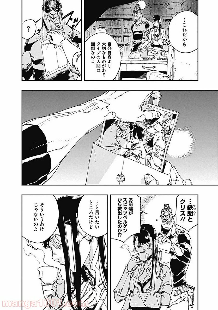 ノー・ガンズ・ライフ - 第28話 - Page 4