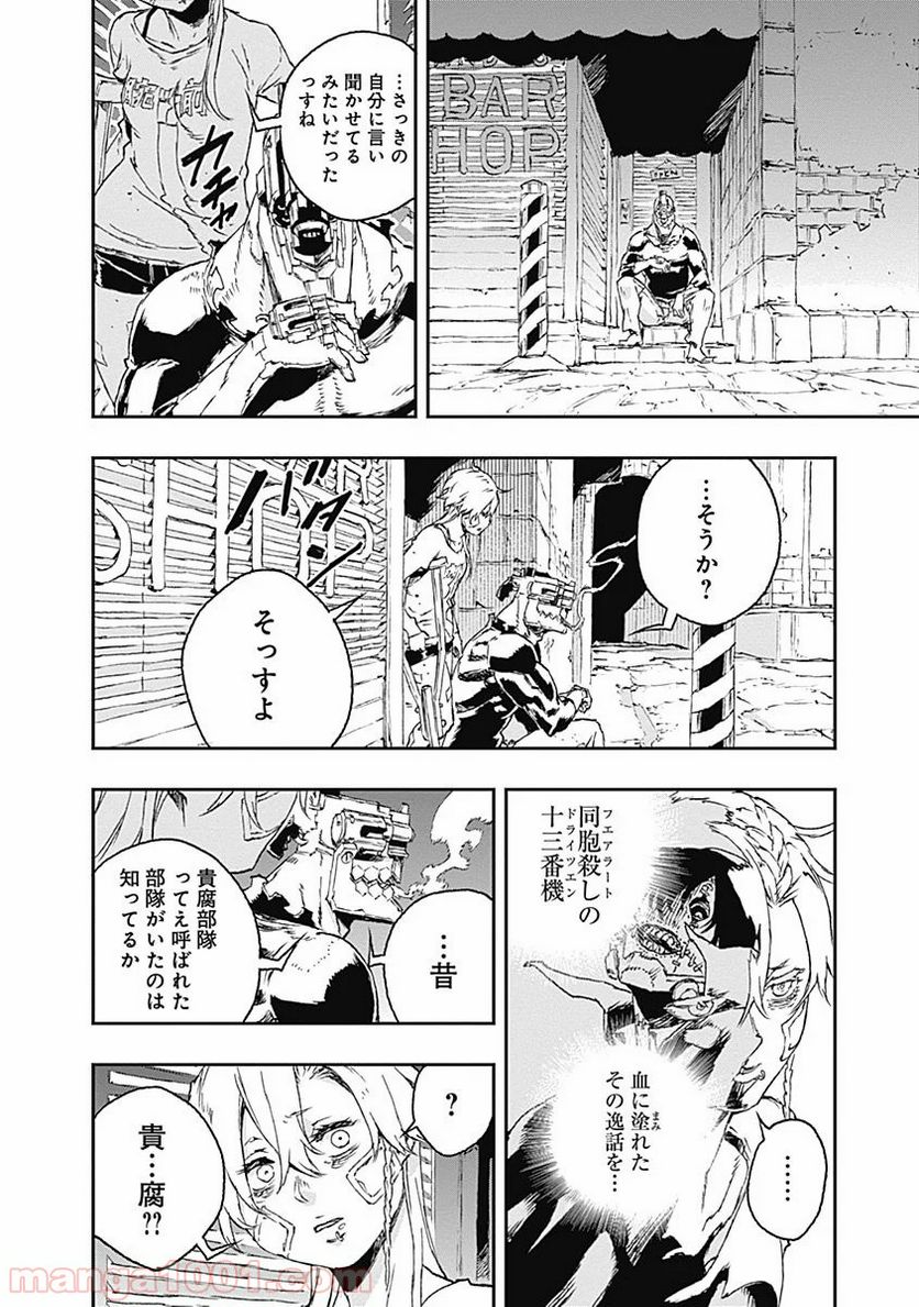 ノー・ガンズ・ライフ - 第28話 - Page 32