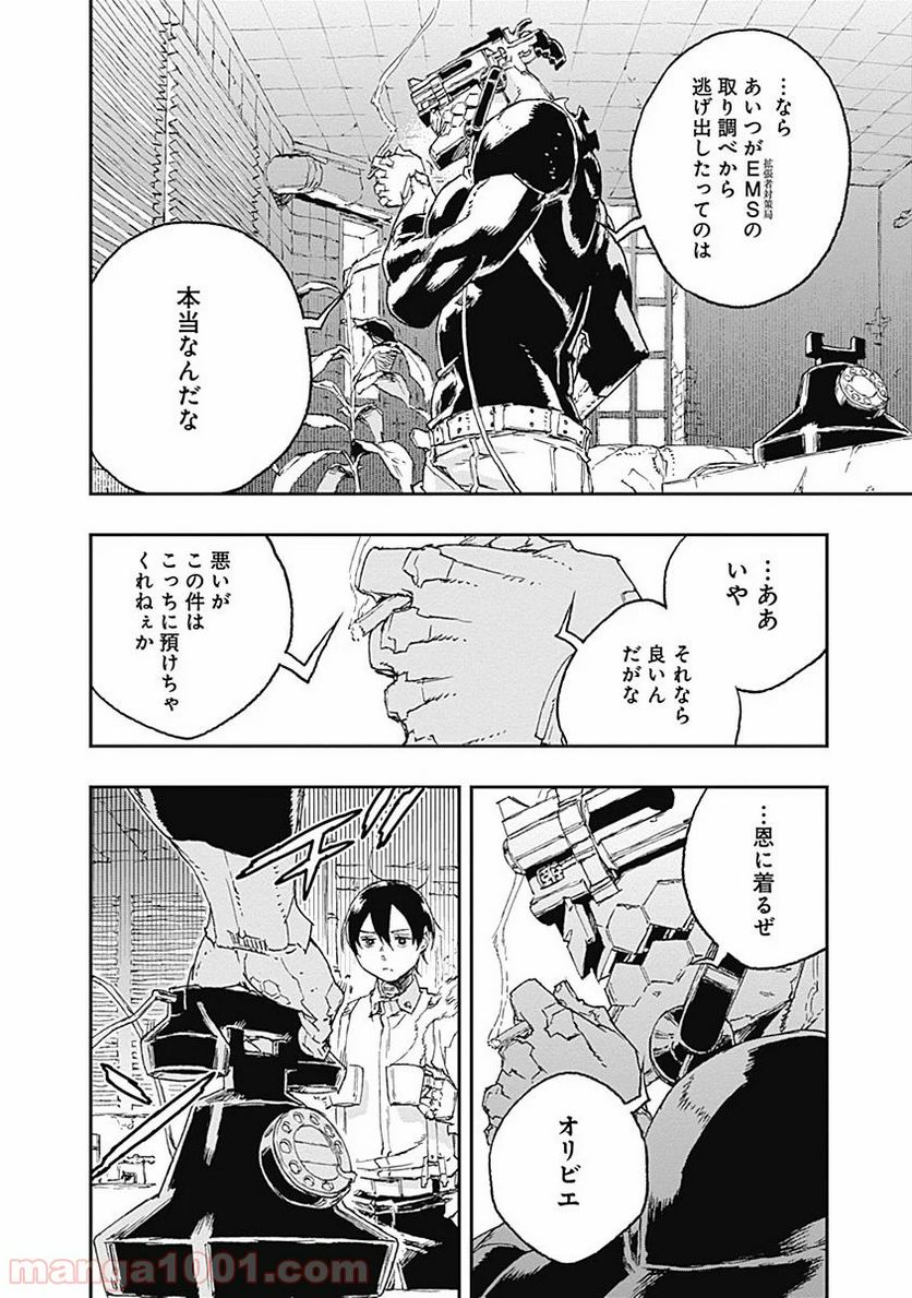 ノー・ガンズ・ライフ - 第29話 - Page 2