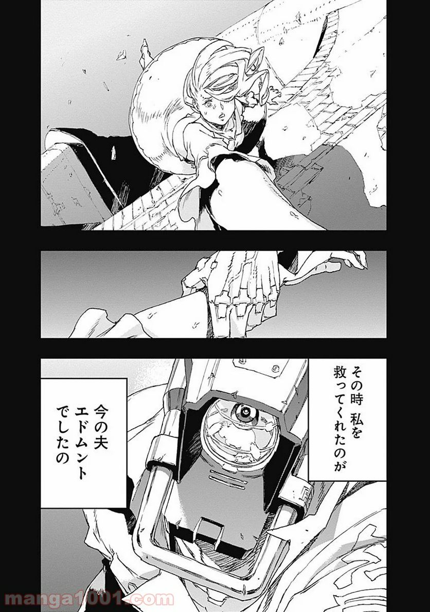 ノー・ガンズ・ライフ - 第29話 - Page 11