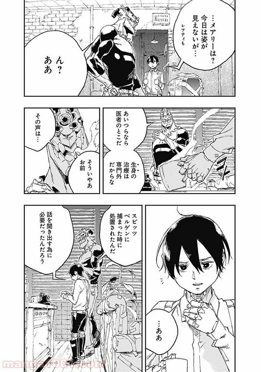 ノー・ガンズ・ライフ - 第29話 - Page 3